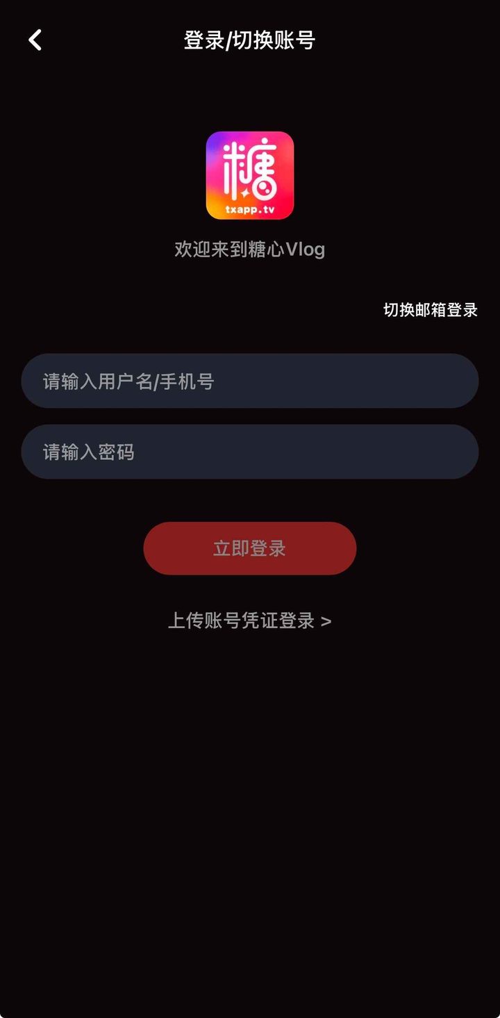 注册登录界面示意